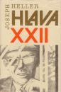 Hlava XXII