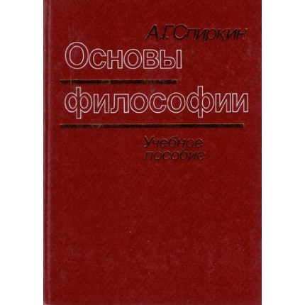 Osnovy filosofii