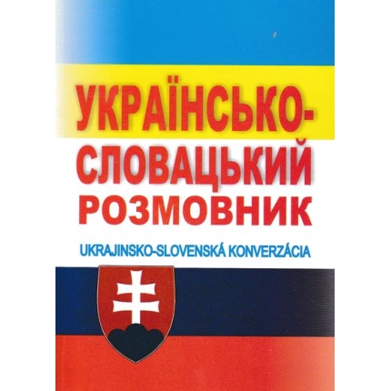 ukrajinsko slovenska konverzacia 2009